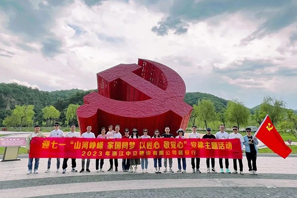 迎“七一” | 以匠心 敬黨心 中立建設延安行